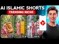 Ai Islamic Shorts Using  Ai | Ai se video kaise banaye | How to make AI video shorts