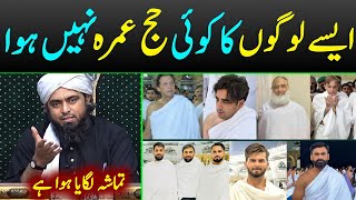 Aisy Logon Ka Koi Hajj Umrah Nahi Howa Tamasha Lagya Hai ?? By Engineer Muhammad Ali Mirza