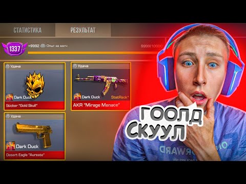 НАПИСАЛ РАЗРАБОТЧИК И РЕАЛЬНО ДАЛ МНЕ СКИН ЗА УДАЧИ В СТАНДОФФ 2|КАК ПОЛУЧИТЬ НЕММЕЛИС СКИН ЗА УДАЧУ