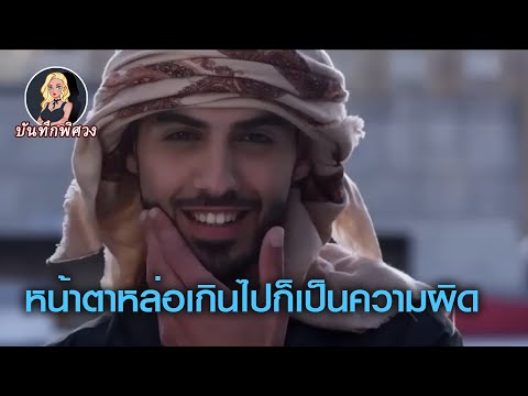 วีดีโอ: Omar Borkan Al Gala: นายแบบ นักแสดง กวี