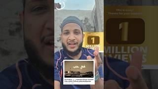 Thank You So Much For 1 Million Views Special Thanks For