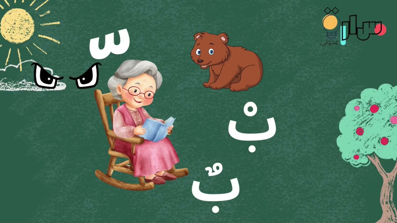 قصَّةُ الشَّدة الحَكيمة 