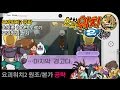 [3DS/요괴워치2]공략 초인종 100번누르기 & 요괴형님 얻기