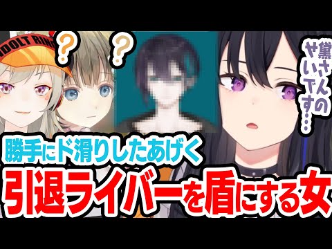 黛灰作のクイズが思ったよりウケず、責任をなすりつける一ノ瀬うるは【ぶいすぽ切り抜き/小森めと/英リサ/一ノ瀬うるは】