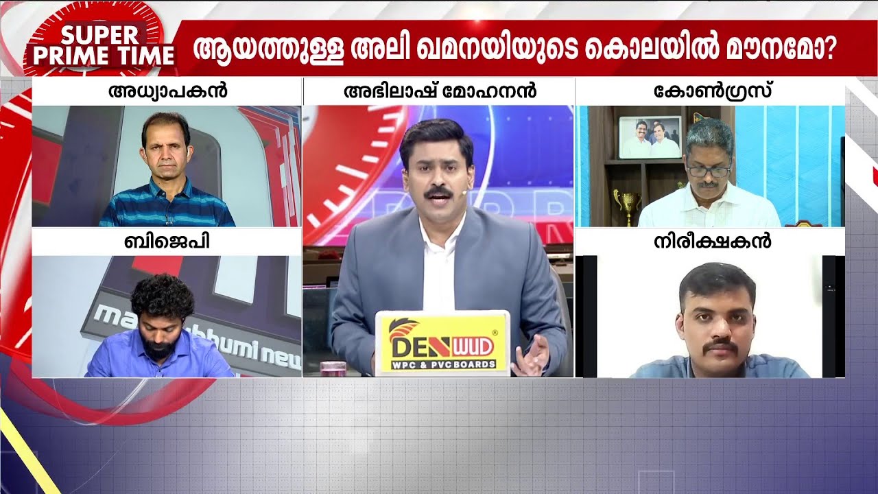 'മൻമോഹൻ സിങ് അമേരിക്കയുടെ മണ്ണിൽവെച്ച് ഇറാഖിൽ നടന്ന അധിനിവേശത്തെ വിമർശിച്ചില്ലേ' | Iran | Israel