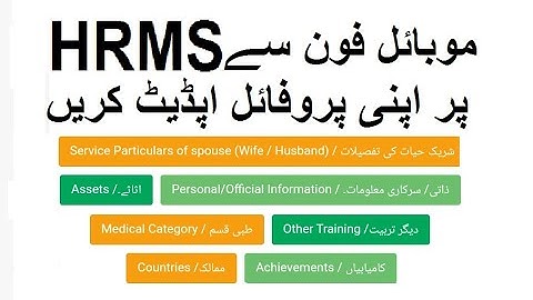 How to update HRMS Profile || How to edit HRMS profile || How to add trainings, assets, achievements