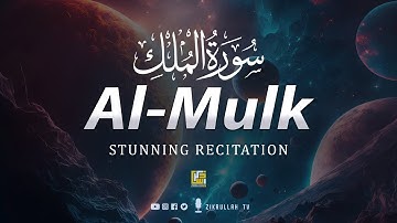 Surah Mulk (The Kingdom) سورة الملك | THIS WILL TOUCH YOUR HEART إن شاء الله | Zikrullah TV