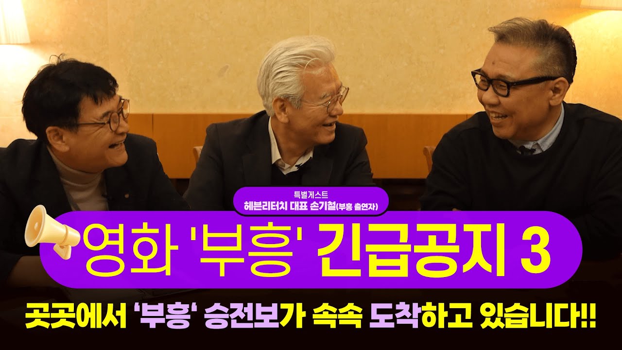 '부흥'의 현장에서 펼쳐지는 기적같은 소식 [롬팔이팔 EP.156]