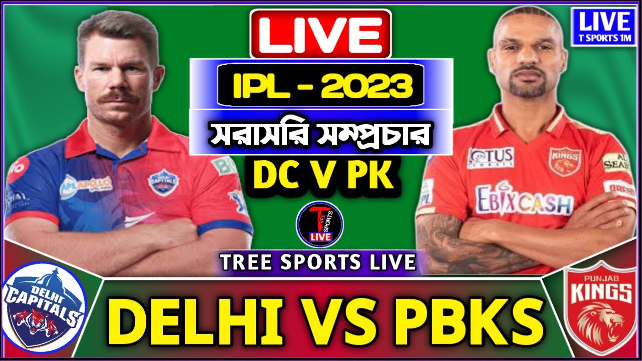 Live Dilhi Vs Punjab ipl 2023 live Tree Sports Live DC vs PBKS live