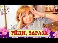 РАССЛЕДОВАНИЕ ПРЕСТУПЛЕНИЯ: ОНИХОЛИЗИС: Соколова Светлана