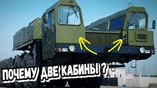 Зачем ракетовозу нужны две кабины ?  Ответ вас удивит !