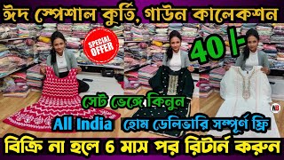 Kurti Manufacturer In Kolkata Latest Kurti Wholesale Market In Kolkata Best Kurti Wholesaler Kolkata