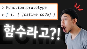 자바스크립트 프로토타입의 설계원리 | 바닐라코딩 부트캠프