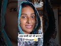 मम्मी पर चड़ा Vlogger बनने का भूत🫢🤐 #funny #shorts #youtubetrending #emotional