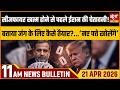 Satya Hindi Bulletin: Iran's Secret Cards Ready? |US Seizes Ship 'Touska' | India Facing ICJ Trial?|