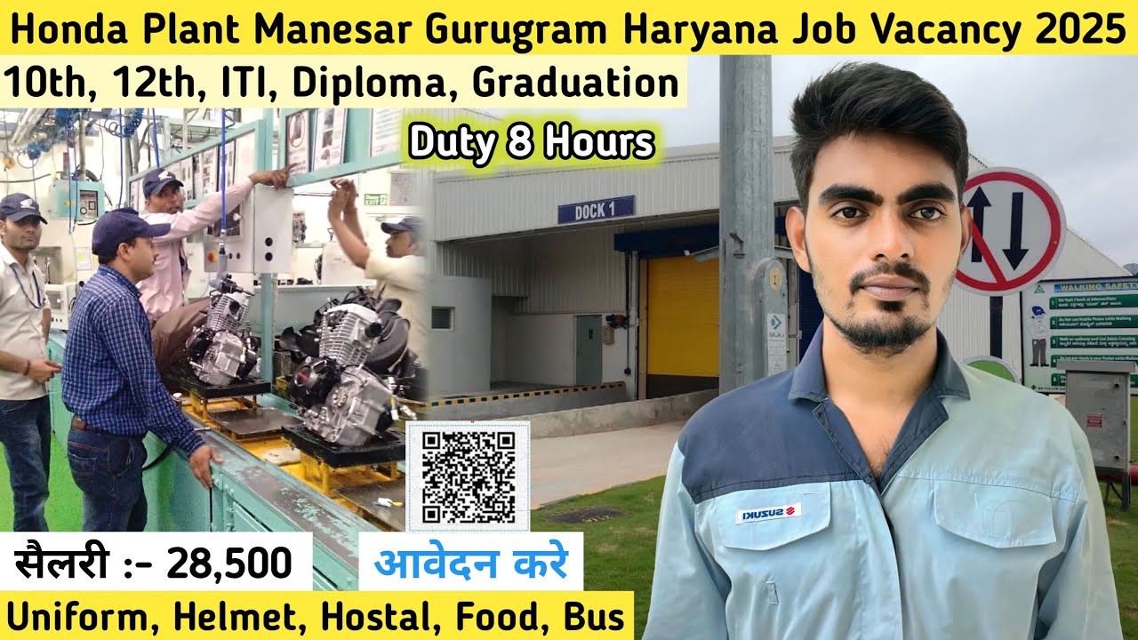 सैलरी 28,500 HONDA PLANT में निकली JOB VACANCY 2025 | Honda Plant Manesar Gurugram Jobs Vacancy 2025