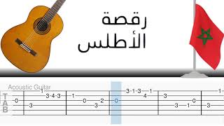 Atlas Dance Guitar tab Chaabi جيتار رقصة الأطلس شعبي جيتار