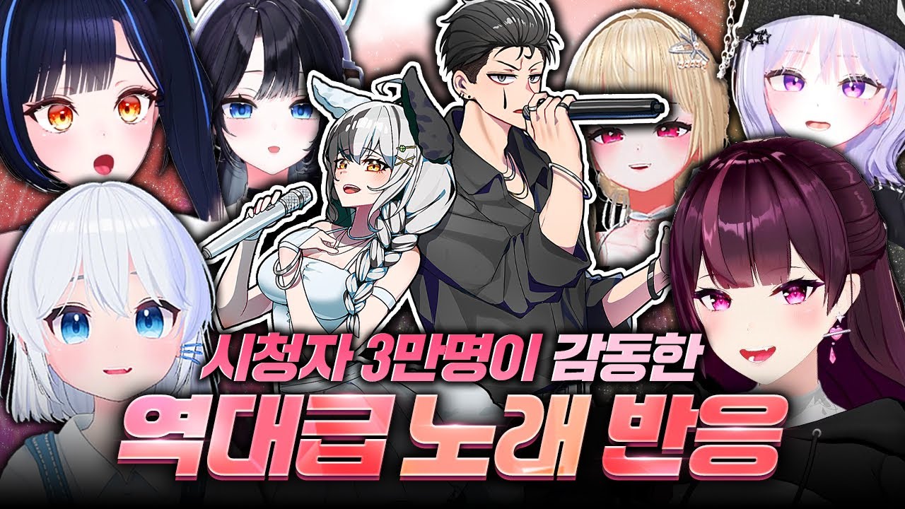 청백가요대전 비몽x핑맨 노래 반응