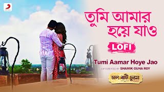 Tumi Aamar Hoye Jao (Lofi)|Daal Baati Churma (Chochhori)|Aamlaann|Raj Barman,Kajol |Bonny|Koushani