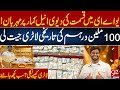 Historic Lottery Win in UAE: Anil Kumar Becomes 100 Million Dirham Millionaire | See How? | 92NewsHD