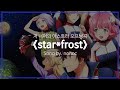 [유튜브 자막/한국어]저 너머의 아스트라 오프닝곡 『star*frost』 Song by. nonoc