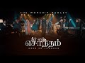 Neer en sondham  the worship medley  robert roy  tamil christian songs