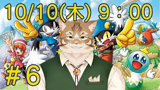 【風のクロノア】愛でに行きます♪#6【Vtuber/鈴彩クレス】