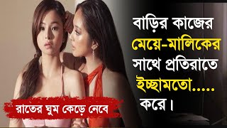 Siva STV (2021) Movie Explained in Bangla | Hollywood movie explain | Bengali Movie | 3d movie golpo