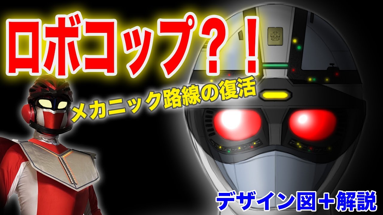 機動刑事ジバンを描きながら解説！！！！ - YouTube