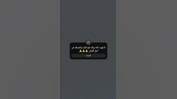 لا تهرب الله يراك #اكسبلور #اجمل_تلاوة_مهدئة_للاعصاب