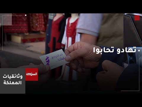 غرس المملكة مبادرة تهادوا تحابوا