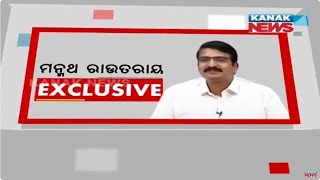 🔵Exclusive Interview: "Manmath Routray" - BJD Lok Sabha Candidate From Bhubaneswar