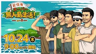 jun channelの配信のサムネイル画像