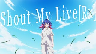 【 重大発表 】MaiR - Shout My Live [Re:] -【 3D LIVE 】#SML_Re