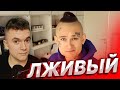 ХЕЙТЕР СМОТРИТ: ТОП 10 ЛЖИ МОРГЕНШТЕРНА!