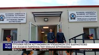 ΚΕΝΤΡΙΚΟ ΔΕΛΤΙΟ 04 09 2026