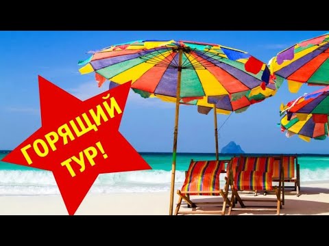 Травелата как выбрать тур?! Мой опыт пользования, как купить тур онлайн?