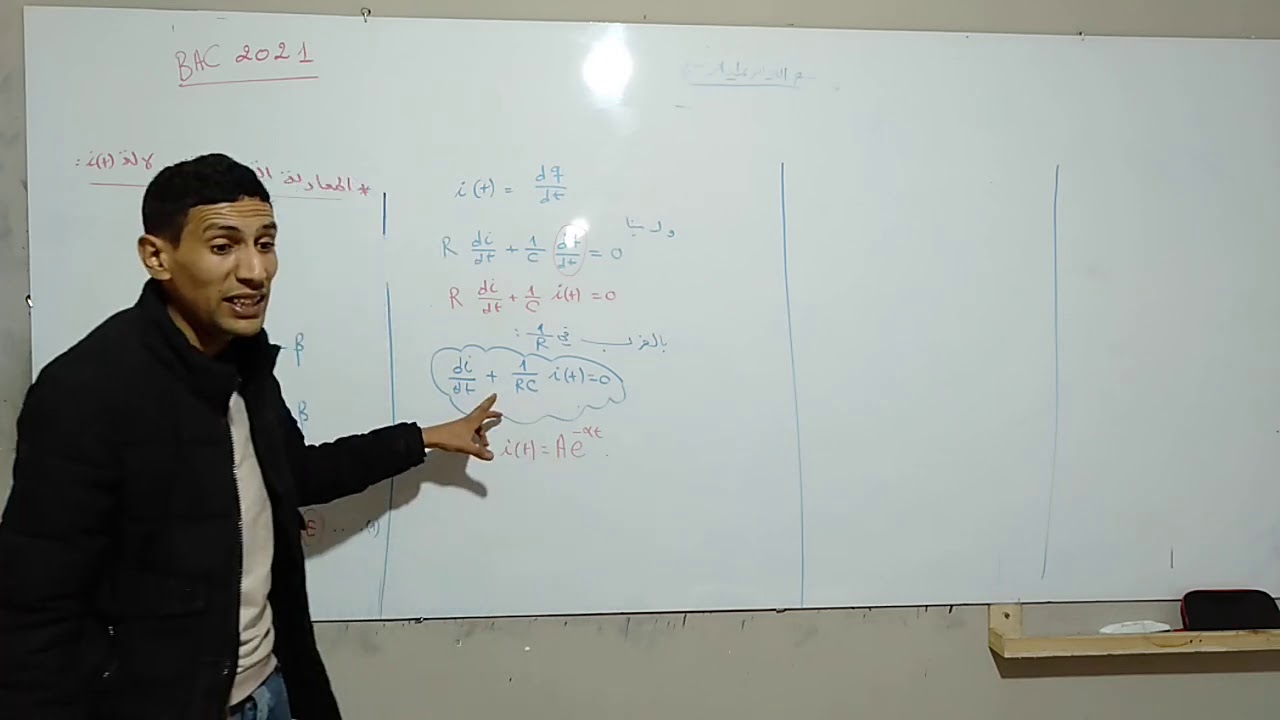 #ملخص#الدارةRC  حلول المعادلات التفاضلية #باك2021 الاستاذ طيايبة