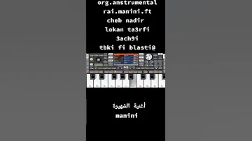 Manini Cheb Hakim Lokan T3arfi 3ach9i Tbki Fi Blasti 