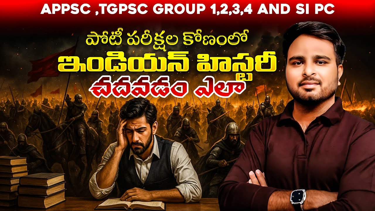 How to Study Indian History | APPSC & TGPSC Group 1-4 & SI PC Exams | By Shiva Sir | Don't Miss |