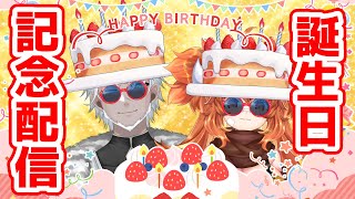 ✨🍾誕生日＆結婚記念日お祝い配信🎉✨