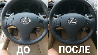 видео: Как перешить кожаный руль | Лёгкий способ в домашних условиях!!! картинка: Как перешить кожаный руль | Лёгкий способ в домашних условиях!!!