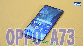 法林岳之のケータイしようぜ!!／OPPO A73／603／2021年1月6日公開