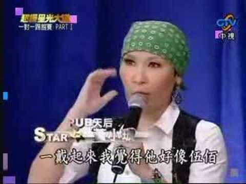 星光3 黃靖倫 輸了你贏了世界又如何 一對一踢館賽Ⅰ 20080613