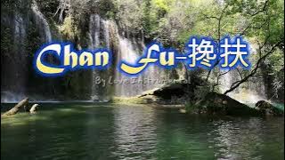 Instrumental Chan Fu - 搀扶