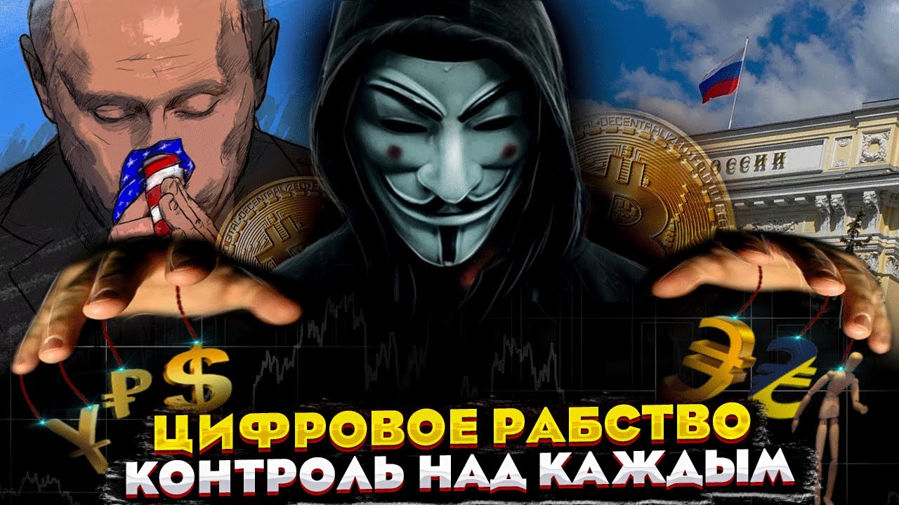 Будущие цифровые деньги в России CBDC крипторубль 2023 - YouTube