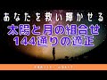 【占星術講座】12星座の仕事適職・太陽星座と月星座144通りの組み合わせから考えるあなたの才能と輝き方と心が求めるもの・占星術ライター 山田ありす