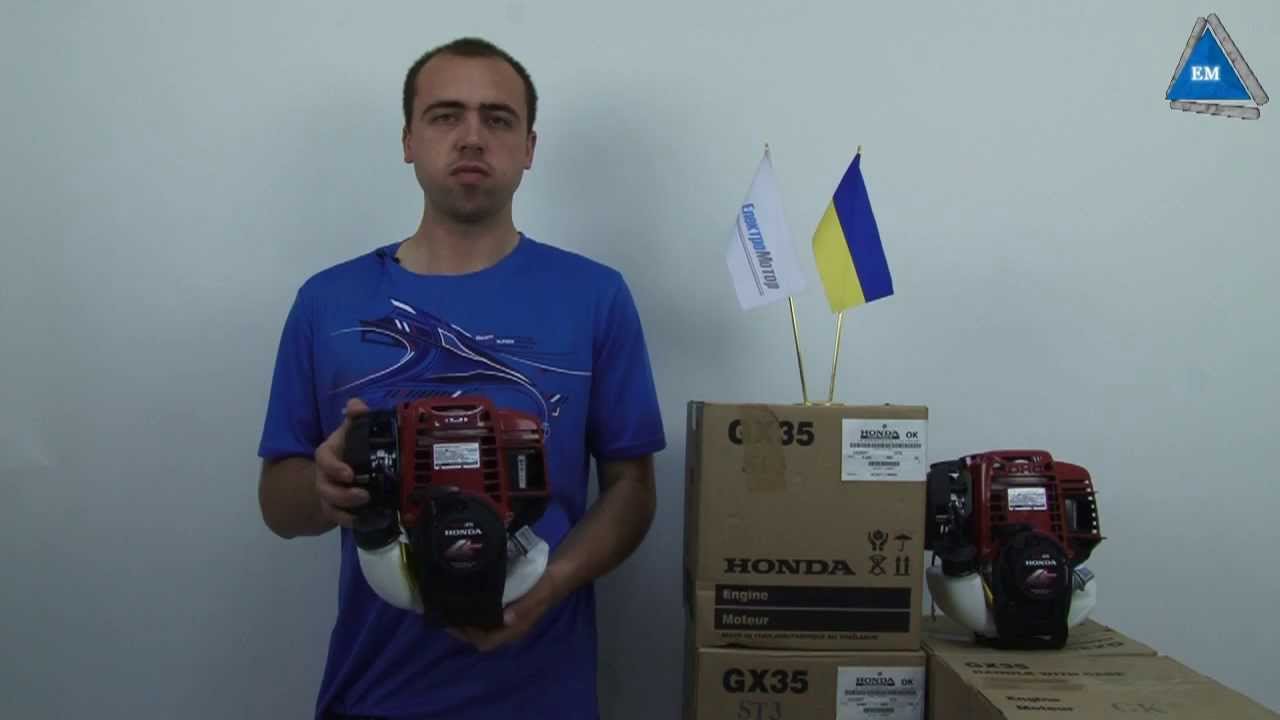 Двигатель Honda GX 35
