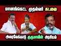 Mk stalin karnataka kaveri and thirumavalavan arasiyal dmkfails  mk stalin troll  arasiyal arasan