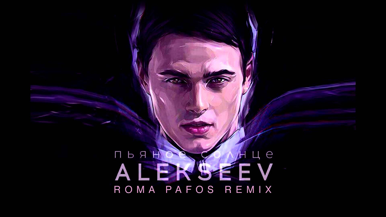 Alekseev     Roma Pafos remix